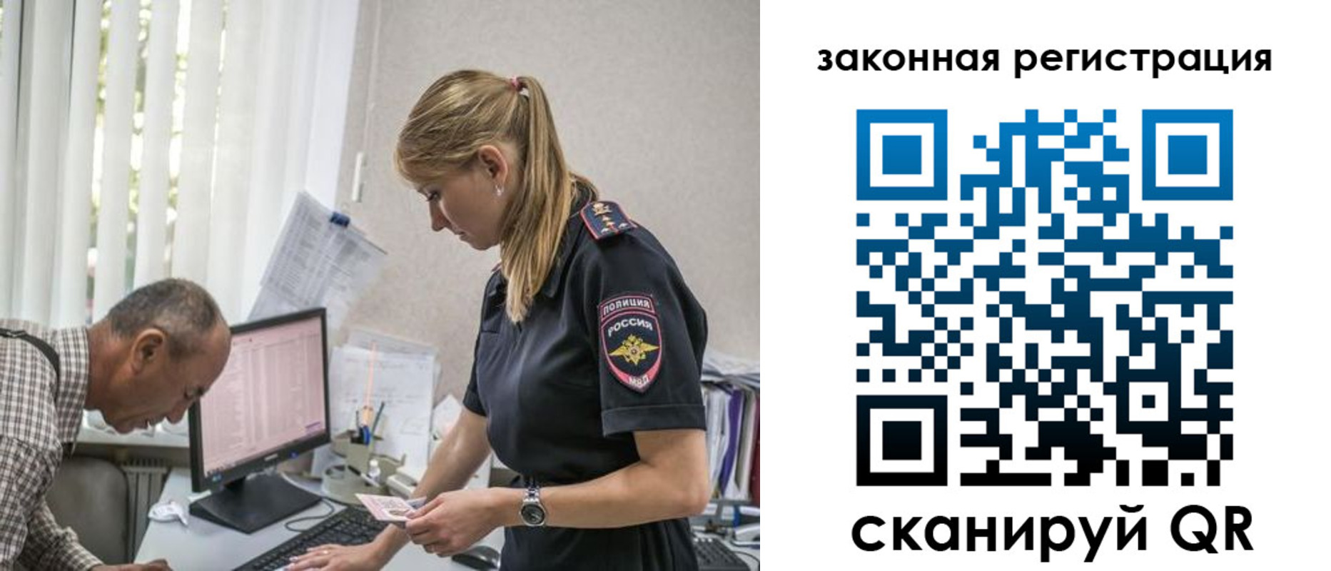 прописка 2025 в Волоколамске