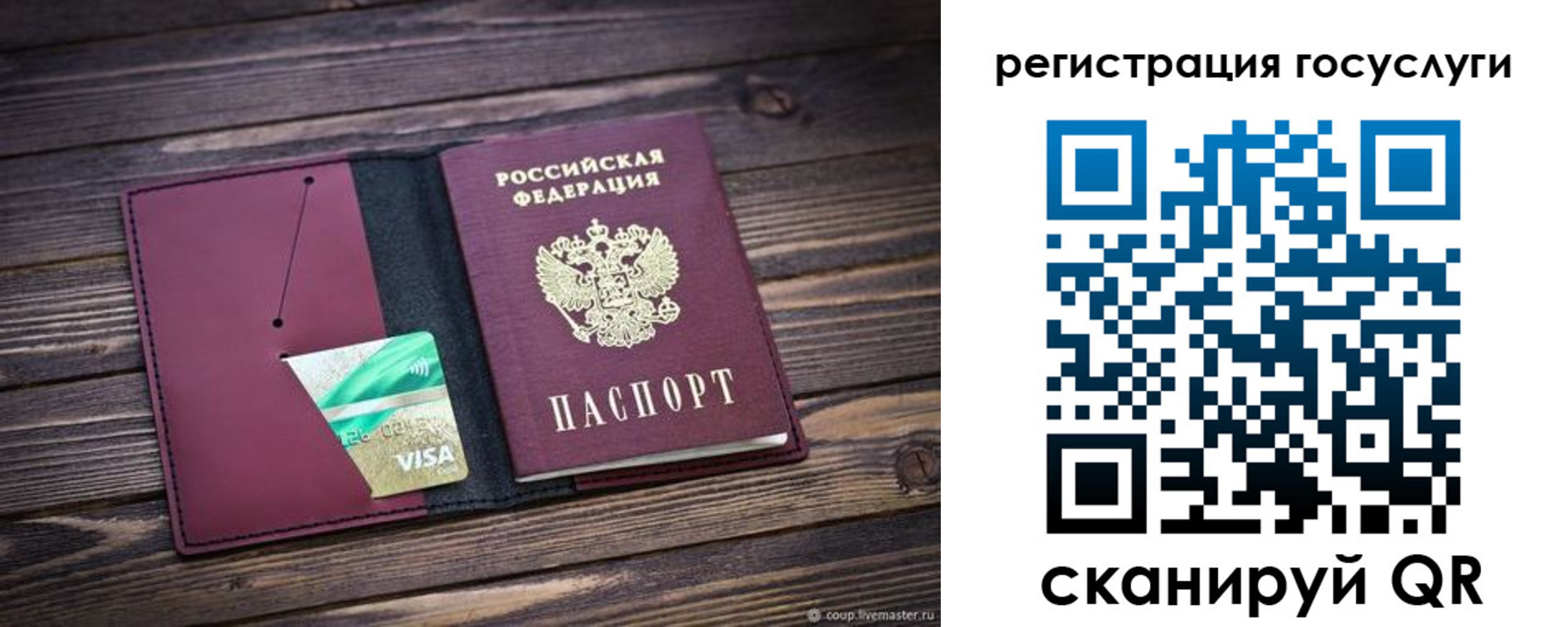 временная регистрация адрес в Волоколамске