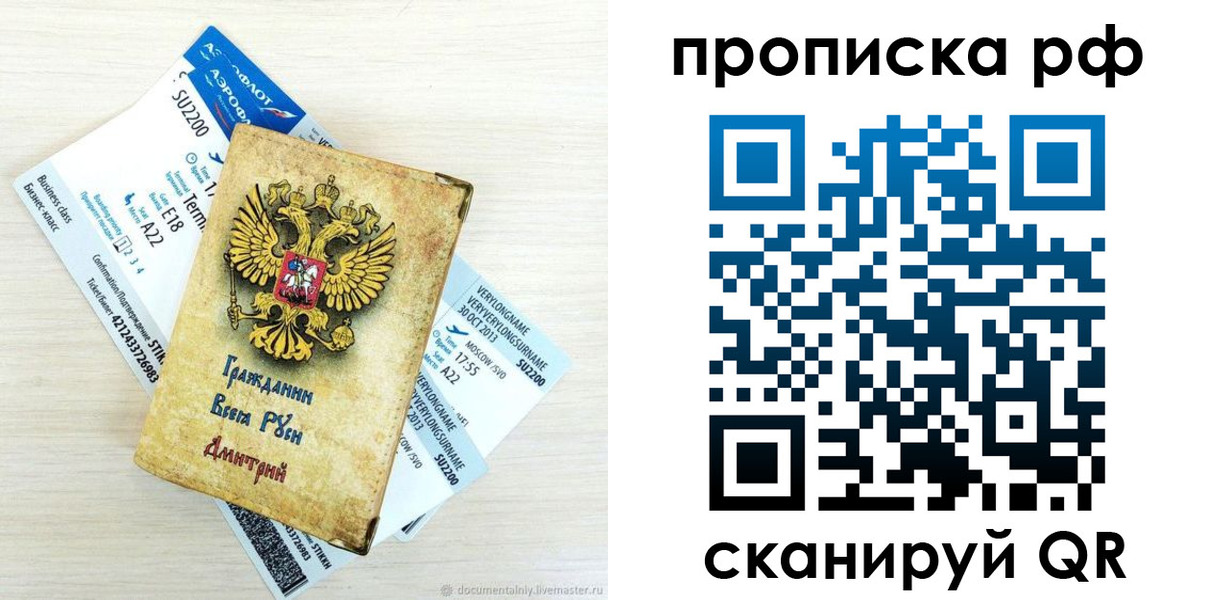 временная прописка в Волоколамске