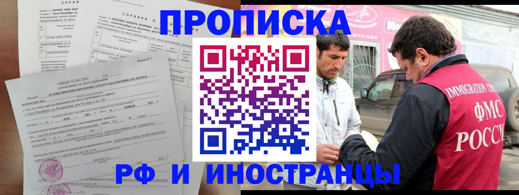 временная регистрация гарантия в Волоколамске