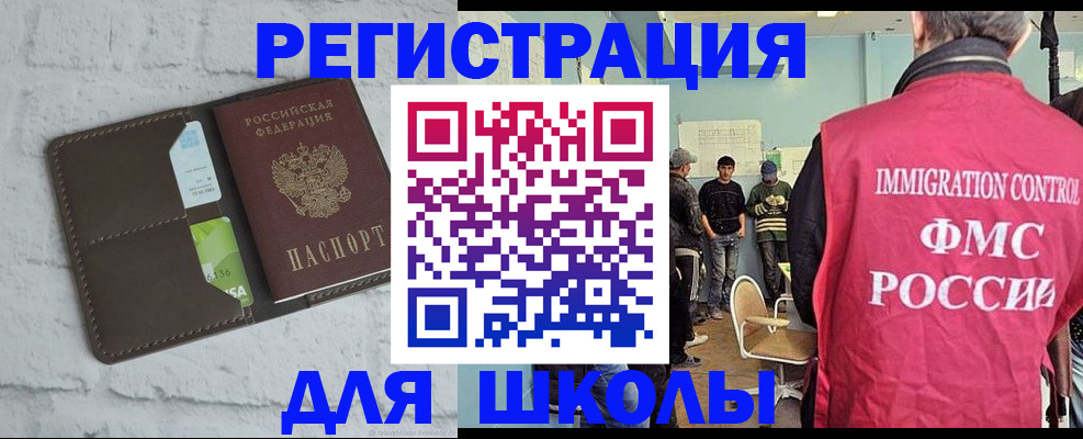 временная регистрация законно в Волоколамске