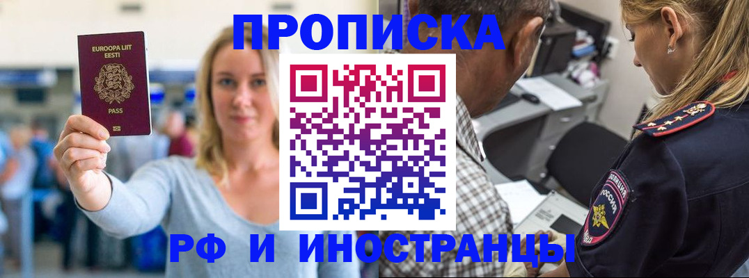 где прописаться в Волоколамске