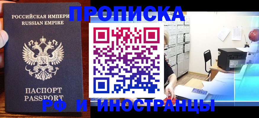 где прописаться в Волоколамске