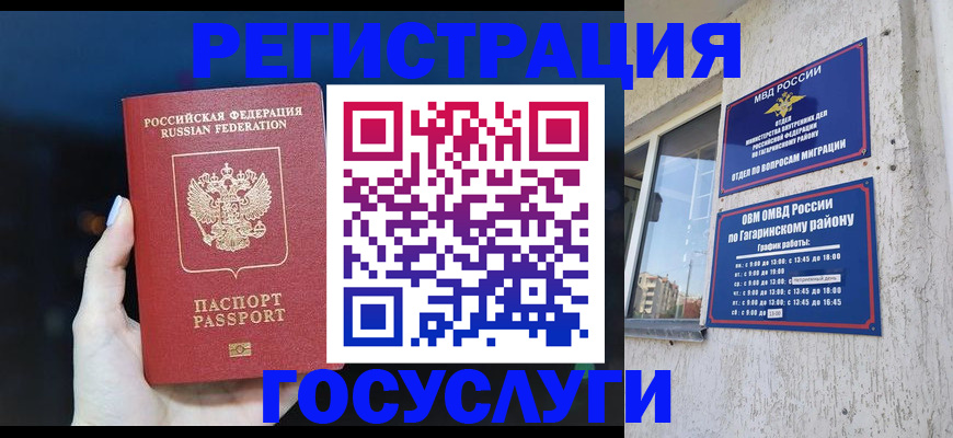 временная регистрация собственник в Волоколамске