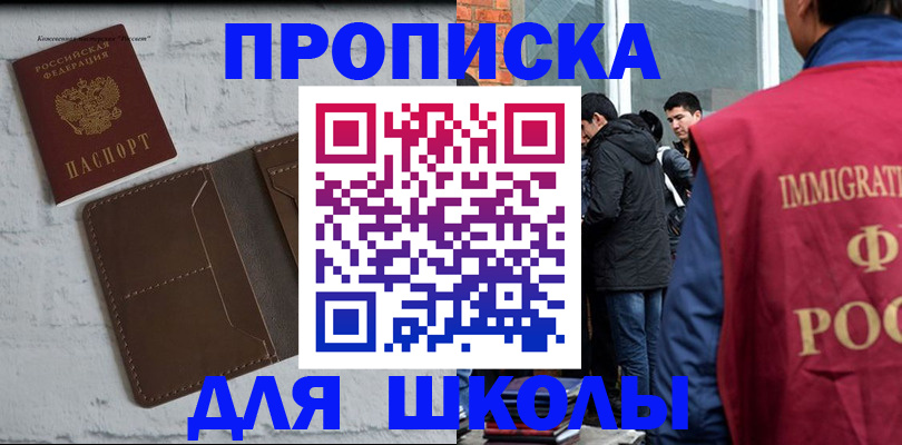 временная регистрация 2025 в Волоколамске