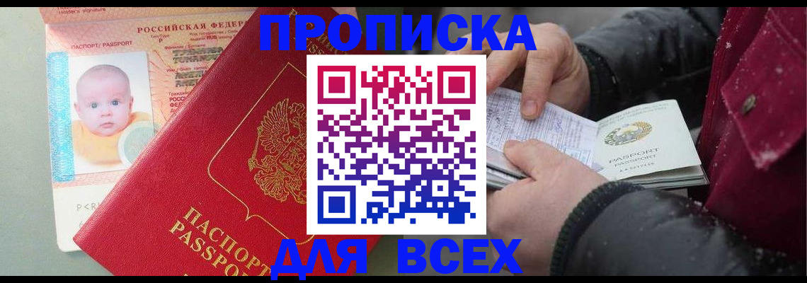 найти адрес прописки в Волоколамске